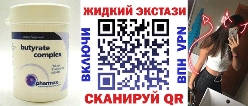 БУТИРАТ жидкий экстази  Купить где  Заозёрск 