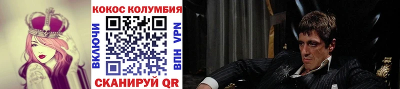 COCAIN Колумбийский Купить где Заозёрск