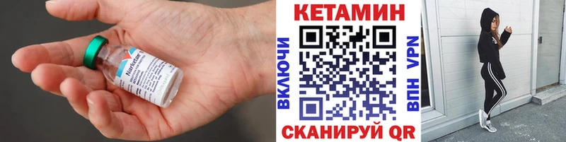 Кетамин VHQ  Купить  Заозёрск 
