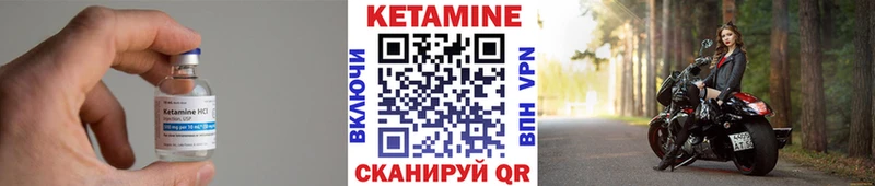 Кетамин ketamine Заозёрск