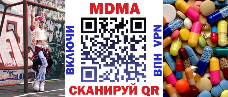 Купить закладки  Заозёрск  MDMA VHQ 
