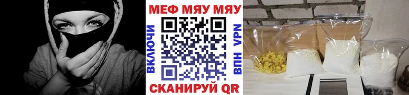 Купить  Заозёрск  МЕФ mephedrone 