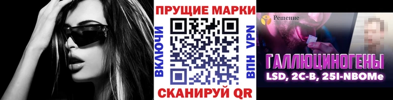 Марки 25I-NBOMe 1,5мг Купить где Заозёрск