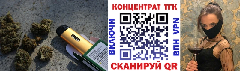 ТГК вейп  Купить  Заозёрск 